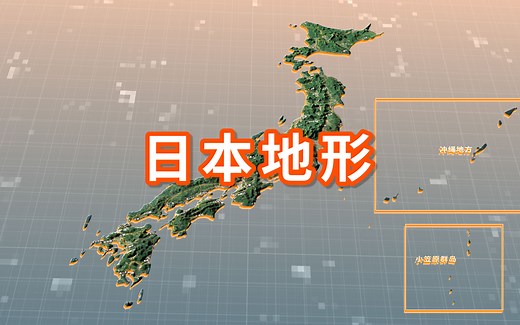 日本3D地形4K视频展示