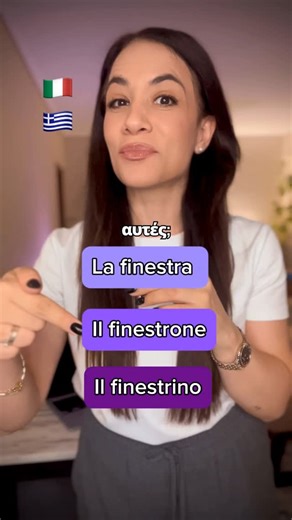 Vicky 🇮🇹 italiano • Learn italian online • Μαθήματα Ιταλικών on Instagram: "Ιταλικα για αρχάριους αλλά και προχωρημένους που χρειάζονται επανάληψη 🇮🇹🇬🇷 Εσύ ξέρεις τη διαφορά μεταξύ των finestra, finestrone, finestrino; Δες το βίντεο και μοιράσουν αυτό το μίνι μάθημα ιταλικών το με κάποιον που μαθαίνει τη γλώσσα ! 👩🏻‍💻Αν θες να ξεκινήσουμε ιταλικά μαζί, στείλε μου προσωπικό μήνυμα. Μαθήματα ιταλικών, ιταλικά online, ιταλικά για αρχάριους, καθημερινές φράσεις στα ιταλικά, βασικό λεξιλόγιο