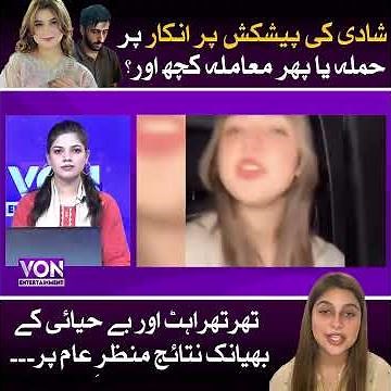 Samiya Hijab EXPOSED! All Leaked Videos With Hassan Revealed! TikTok Controversy | VON Entertainment