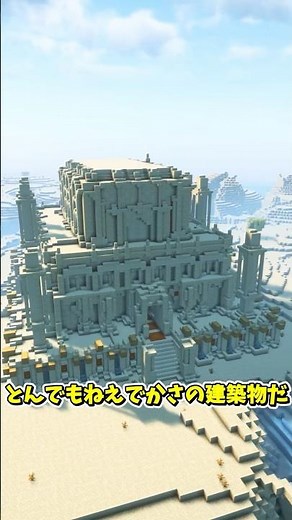 [MOD introduction] The long-awaited mega-building begins ~ #modintroduction #Minecraft #minecraft