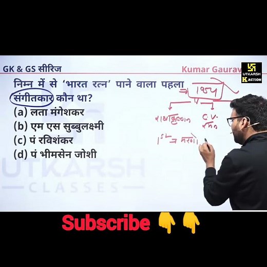 gk & gs most important questions UP police constable #currentaffairs #kumargaurav