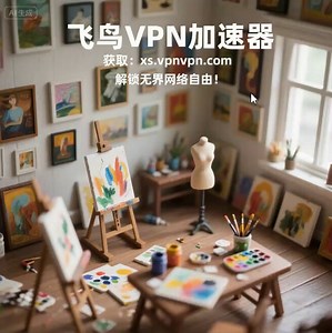飞鸟VPN加速器 —— 飞一般的速度！无限流量、不限速，一键连接，4K视频秒开，畅玩全球无卡顿！ 注册即领每日免费时长，下载就飞！ 点击获取：https://t.co/ajAtQgmAgU