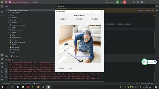 基于深度学习LightWeight的人体姿态检测跌倒系统源码