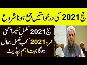 hajj 2021 update - hajj 2021 - hajj 2021 news
