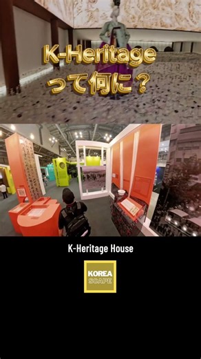 釜山に韓国の国家遺産が集結！K-Heritage Houseを全部巡ってみた