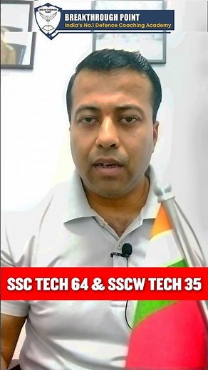 Indian Army SSC Tech Direct entry Scheme 2024 | Age, Eligibility, Selection process #indianarmy