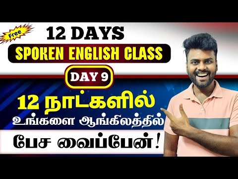 Day 9 | Free Spoken English Class in Tamil | Future Perfect Tense in Tamil | English Pesa Aasaiya |