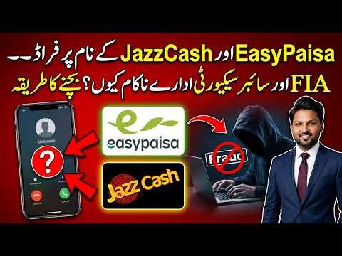 EasyPaisa & JazzCash Scam EXPOSED 😱 FIA Failed?