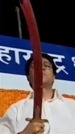 ही तलवार आहे स्वाभिमानाची, झुकणार नाही कधीच! 🔥🚩 #rajthackeray #rajsaheb #manse #mns #marathi
