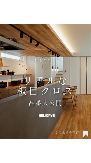 [Is this also wallpaper?! Realistic wood-grain wallpaper product numbers revealed] #customhome #h...