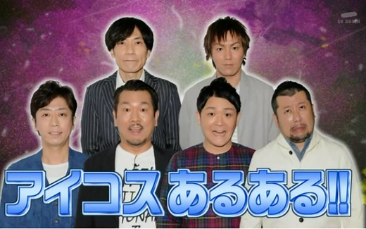 【雨后脱口秀ametalk】最新!芸人吸烟情况20160428【生肉】