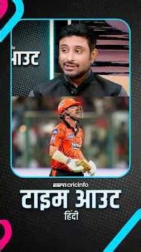#SRHvsRR | #SRH की हार का #VaibhavSooryavanshi के अलावा सबसे बड़ा कारण क्या रहा ?
