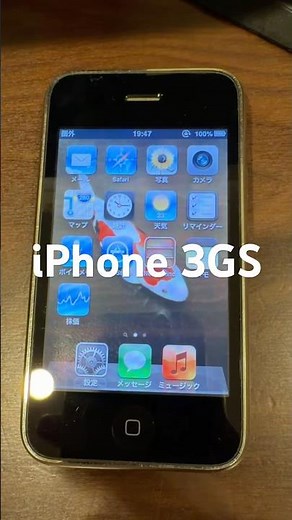 iPhone 3GS #iphone3gs #apple