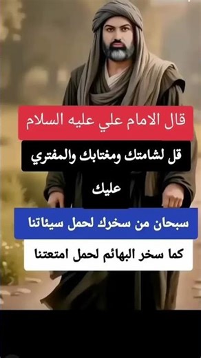 قال الأمام علي عليه السلام💜🤍🖤#كربلاء_المقدسة #اكسبلور #يافاطمه #ياعلي #كربلاء #یارضا #ستوريات