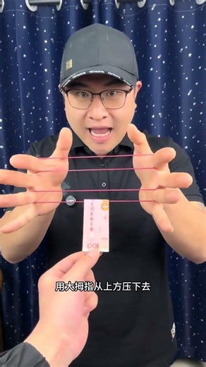 Incredible Banknote Jumping Magic Trick Exposed