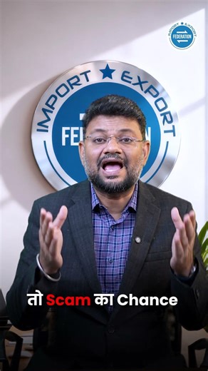 Afraid of Export Scams? This Buyer Verification System Makes Export Risk-Free