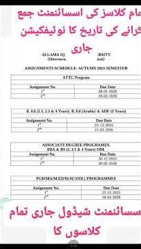 Aiou assignment last date autumn25 l the aiou, submit date l aiou assignment last date matric,FA,BA