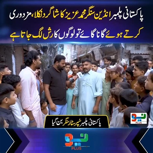 kaka Reporter Official on Instagram: "Pakistani Plumber singing Indian legends singer Muhammad Aziz songs #kakareporter #muhammadaziz #indianidol #indiansongs"