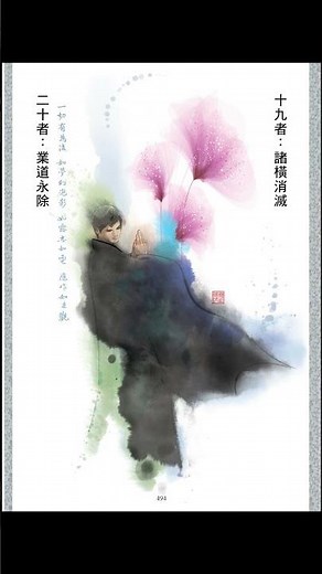 地藏菩薩本願經_122