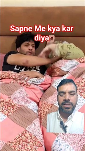 Sapne Me kya kar diya 🤣#anwaransari0070 #funny #comedy #trendingshorts