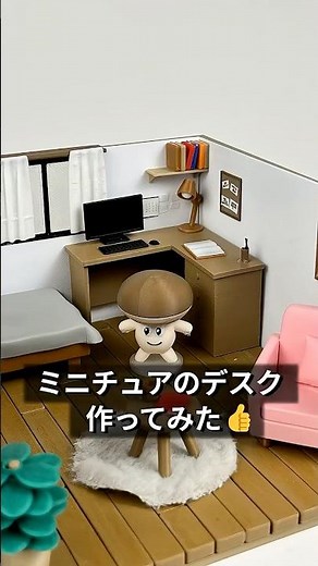 14歳の中学生がCGからガチで作ったミニチュアデスク…フル動画は👇 #3dprinting #blender #ミニチュア制作 #3dcg