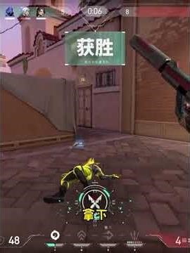 眼不跳 心不慌 东厂总管 我姓张 #无畏契约 #valorant #我的无畏时光