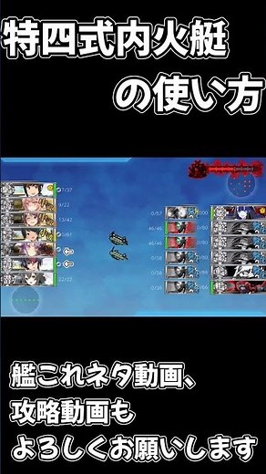 【艦これ新装備】特四式内火艇の使い方【発動！竜巻作戦】