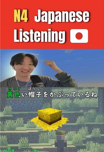 Japanese Listening Practice! #learnjapanese #jlpt #jlptn5 #jlptn4 #japanese
