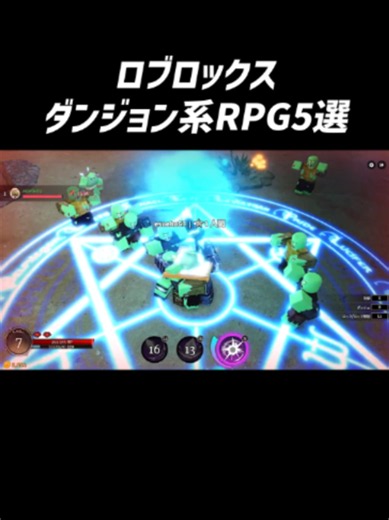 ロブロックスで遊べるおすすめダンジョンRPG5選