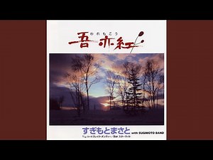 吾亦紅
