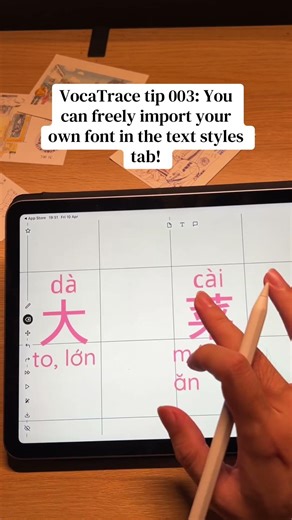 VocaTrace tip 003: You can use your own font in your writing practice!