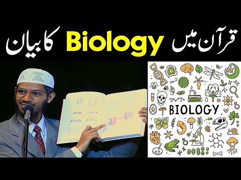 Biology in the Quran: Shocking Scientific Facts Explained by Dr. Zakir Naik