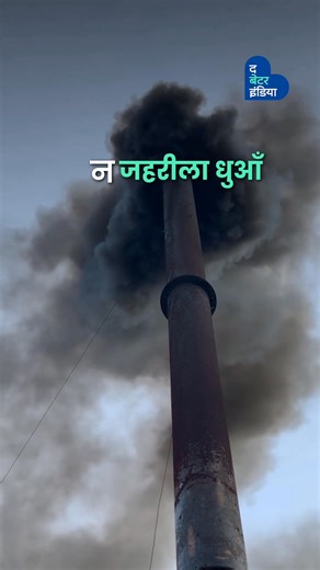 दिल्ली के कचरे के पहाड़ अब समस्या नहीं, समाधान बन रहे हैं। Vipul Singh और और Architect Gunraagh Talwar अपनी टीम के साथ लैंडफिल के कंस्ट्रक्शन वेस्ट से Eco-Friendly ईंट बना रहे हैं, जिनसे घर, स्कूल और सड़कें बन सकती हैं। दिल्ली के कचरे से बन रही मजबूत ईंटें | Eco Friendly Bricks Made With Landfill Waste | Delhi Turning Delhi’s landfill waste into bricks, Waste Management India, Recycling Construction Waste, Environmental Solutions | The Better India - Hindi