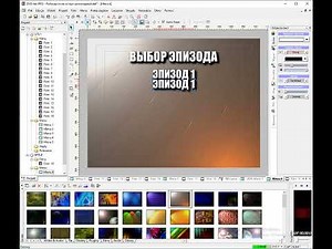 создать новое DVD меню для выбора эпизодов от программы DVD Lab Pro 2