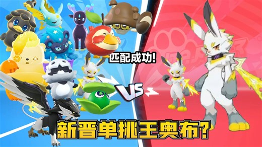 蛋仔派对神奇艾比：单挑胜率超高的新晋单挑王奥布？_游戏解说