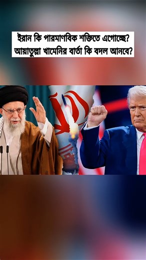 Iran’s Nuclear Program: Ayatollah Khamenei’s Clear Statement & Regional Tensions
