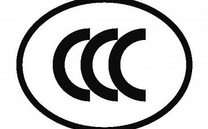3C认证是什么？ #什么是CCC认证 #CCC认证 #3C认证 #ccc认证证书 #3C认证如何办理