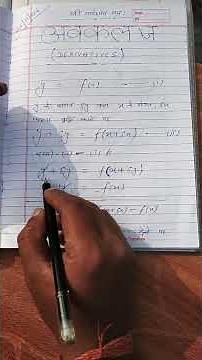 Calculus ( Limit and Derivative) Class-11 , Derivative , Differentiation 1 class, ( अवकलज )
