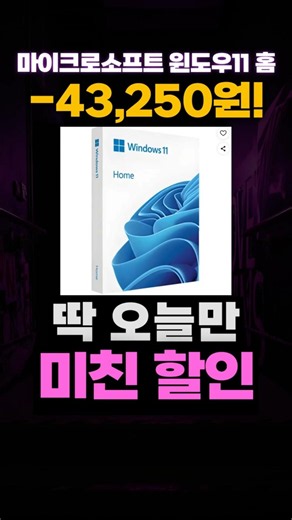 Microsoft Windows 11 Home Crazy Discount Sale💓 Windows 11 Home Microsoft Recommended Value FPP US...