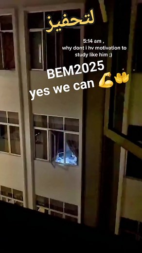 #لتحفيز BEM2015 ربي يوفقكم Bouhamdani Maths CEM | Bouhamdani Maths CEM