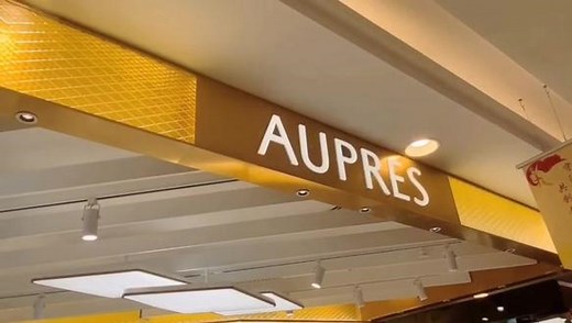 \"AUPRES欧珀莱\"-专为中国女性肌肤研制的资深专家级化妆品牌~#好物分享护肤