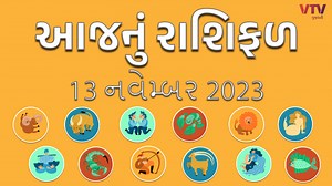 32K views · 1K reactions | Rashi Bhavishya: આ રાશિના જાતકોનું જીવન ખુશીઓથી છલકાશે, જુઓ આજનું રાશિ ભવિષ્ય | VTV GUJARATI #horoscope #rashibhavishya #zodiac #zodiacsigns #vtvgujarati | VTV Gujarati News and Beyond | Facebook