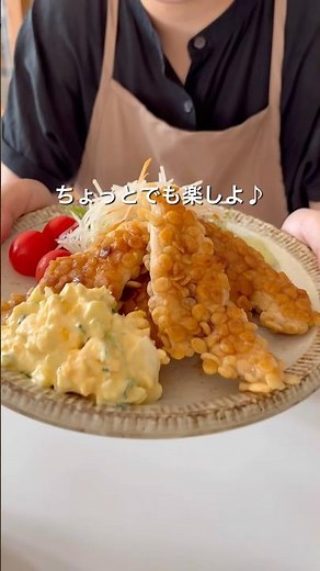 ささみ南蛮 #料理 #簡単レシピ #フライパン #ズボラ飯 #タルタルソース#ワンパン
