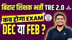 170K views · 3K reactions | BPSC Teacher Exam Date 2023 | BPSC Tre 2.0 Latest News Visit our Teachers Adda247 YouTube channel :-https://www.youtube.com/c/Adda247TeachingExams/featured #bpscteacher #bpscteacher2023 #biharteacher #biharteacher7thphase | Teachers Adda | Facebook