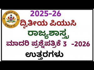 2nd PUC Political Science question paper 2026 with answers|Paper 3
