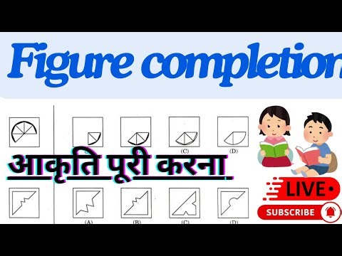 आकृति पूरी करना | problems for embedded figure | embedded figures | Geometrical Figure Completion |