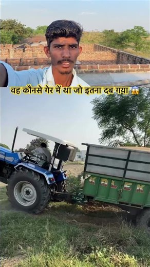 कौनसे गेर में था जो इतना दब गया 😱 #shortsfeed #shortsfeed #positivemorning #socialcause