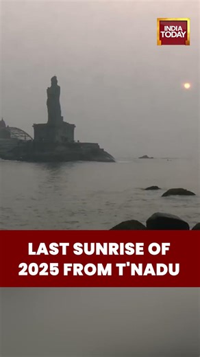Last Sunrise of 2025 from Kanyakumari, Tamil Nadu #newyear2026 #kanyakumarisunrise