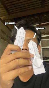 สอนพับรถกระดาษโดยใช้กระดาษจากสมุดหน้ากลาง#แข่งรถกระดาษ #รถกระดาษ #สอนพับรถกระดาษ