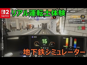 Subway Simulator 2025 - City Train - A fun game that's not just about driving!
